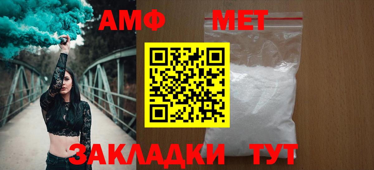   ссылки  Вход с VPN  Сегежа  АМФЕТАМИН Розовый  АМФ 