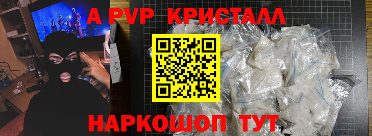Сегежа  A-PVP крисы CK  Вход с VPN  Альфа ПВП крисы CK  A PVP VHQ 