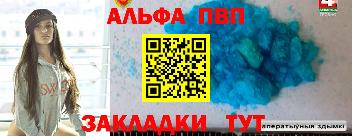 Альфа ПВП мука Сегежа