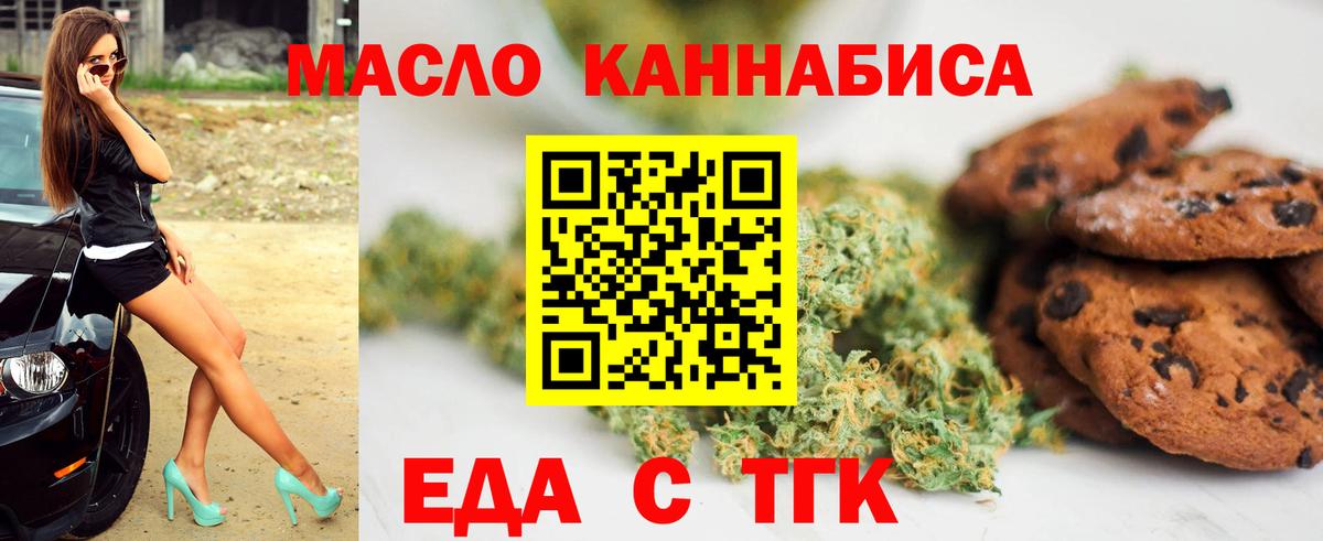 Cannafood марихуана  Вход с VPN  Сегежа 
