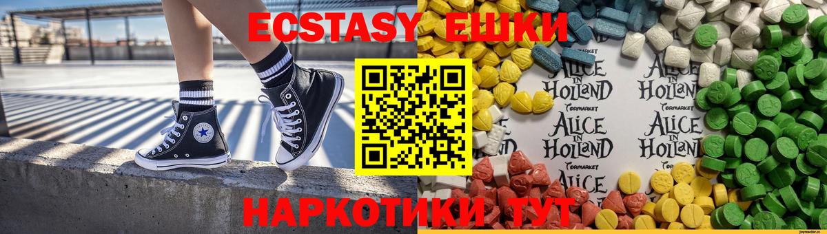 Сегежа  Экстази  Вход с VPN  Ecstasy Дубай 