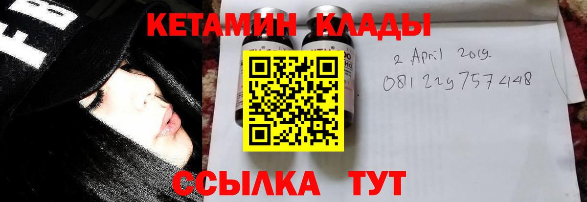 Сегежа  Кетамин VHQ  Вход с VPN  КЕТАМИН ketamine 