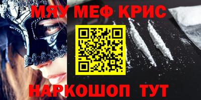 прущие крисы Татарск