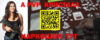 ALPHA PVP Тверь