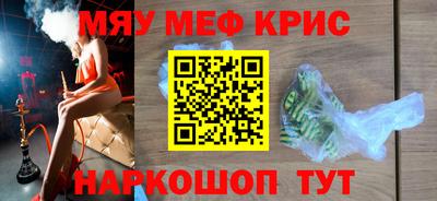 прущие крисы Татарск