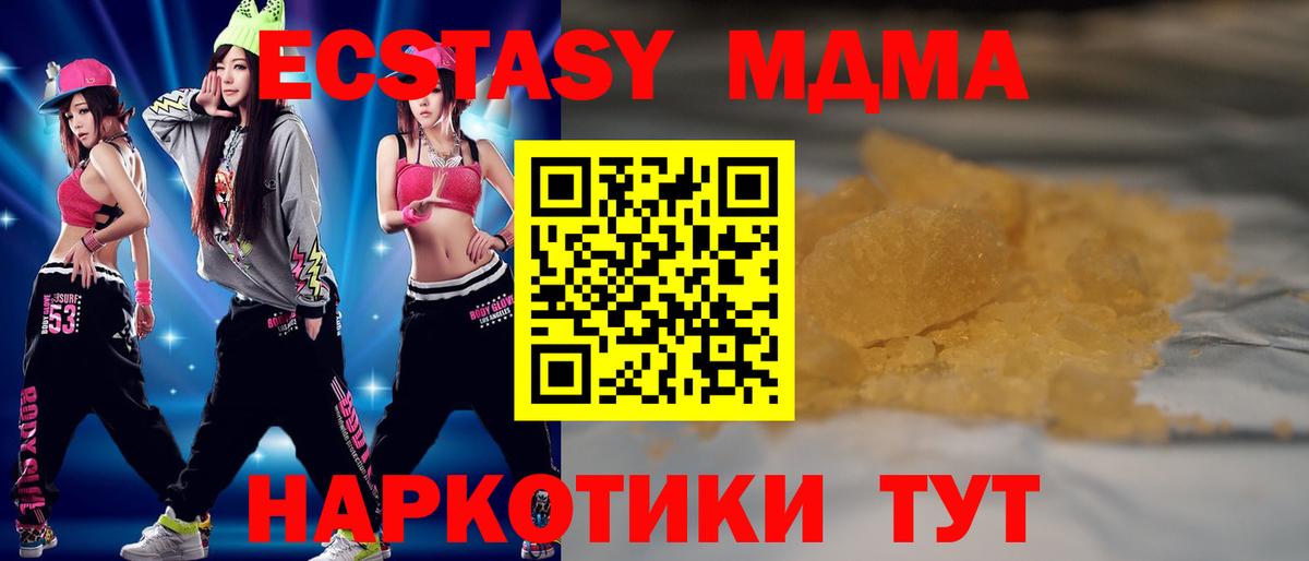 Сегежа  MDMA кристаллы  МДМА молли  Вход с VPN 