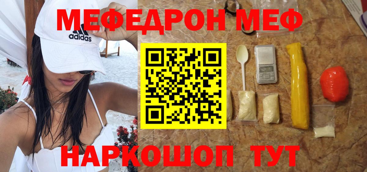 МЕФ мука  Вход с VPN  МЯУ-МЯУ 4 MMC  МЯУ-МЯУ  Сегежа 