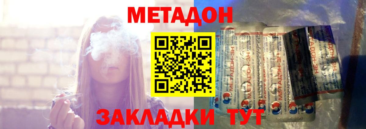 Метадон мёд  Вход с VPN  Сегежа  дарк нет состав  Метадон VHQ  блэк спрут сайт 