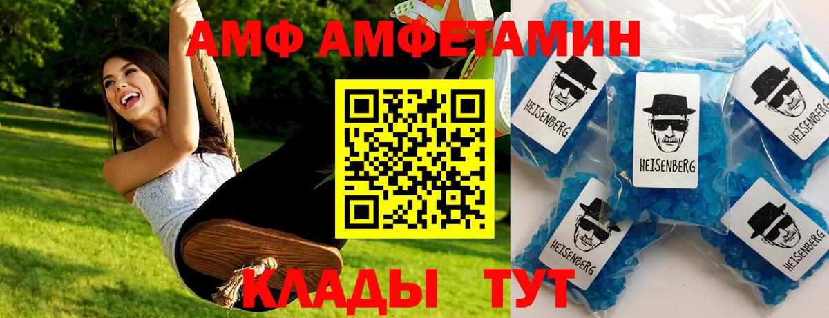 МЕТАМФЕТАМИН пудра  Вход с VPN  Сегежа 