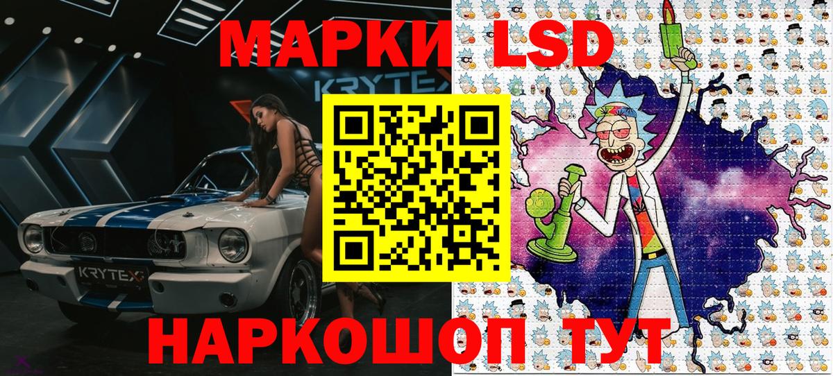 Наркотические марки 1500мкг Сегежа