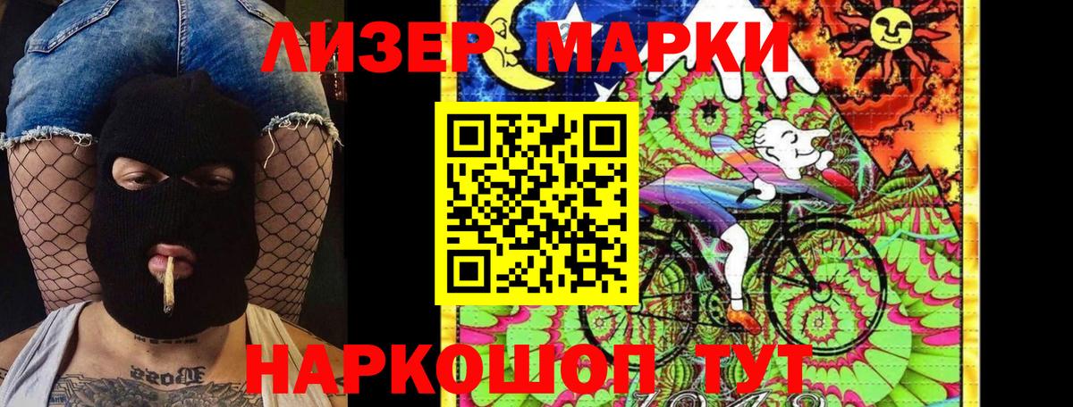 Сегежа  Марки NBOMe 1,8мг  Марки 25I-NBOMe  Вход с VPN 