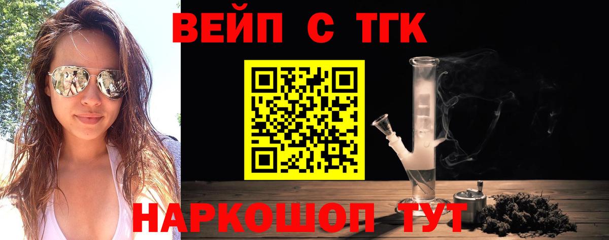 Дистиллят ТГК жижа Сегежа